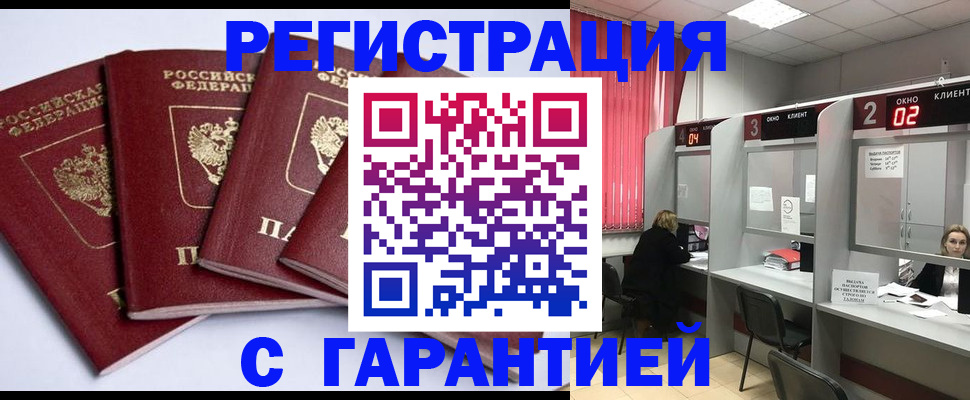 временная регистрация для школы в Кохме