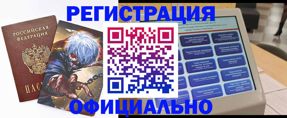 прописка 2025 в Кохме
